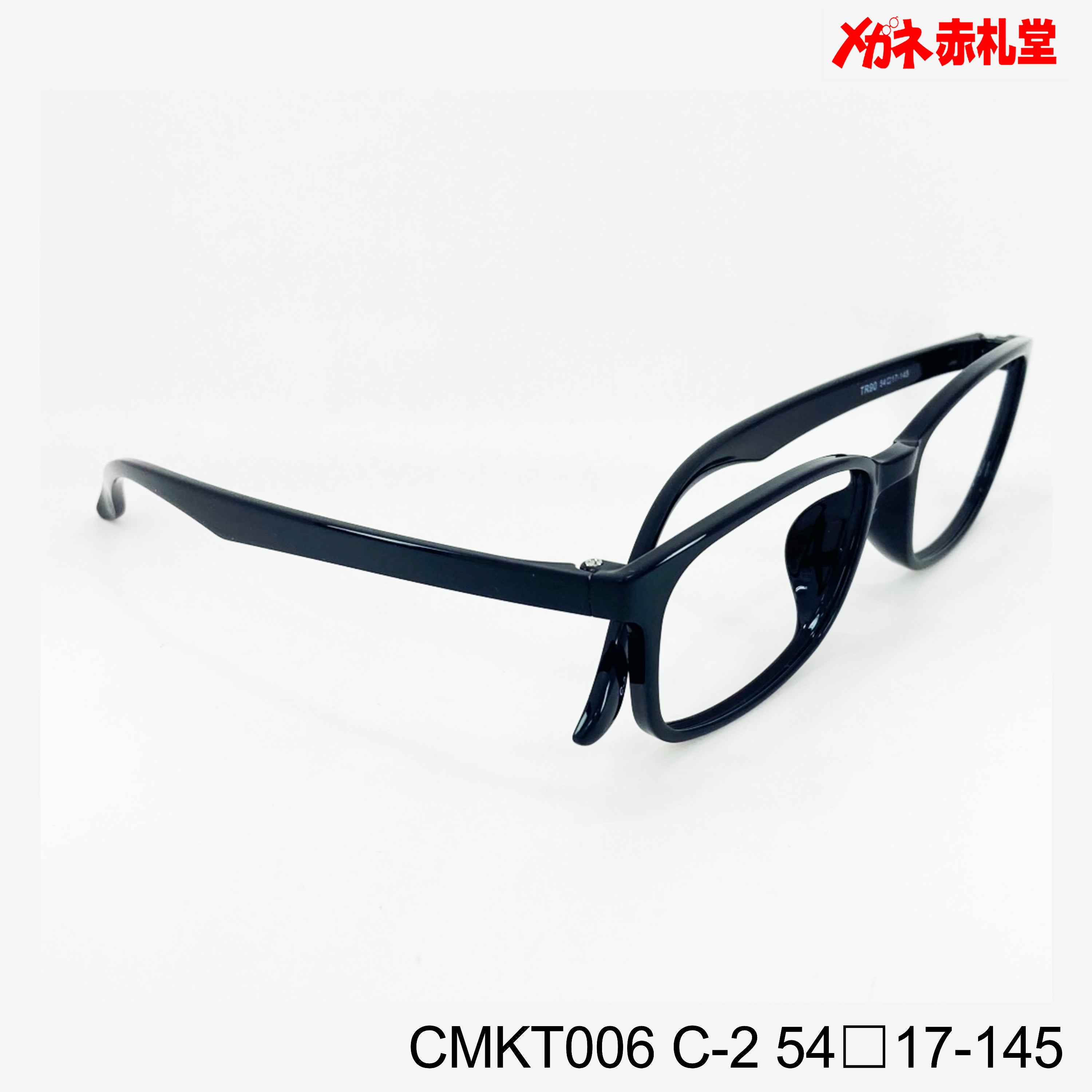 レンズ付3800円 CMKT006 54□17-145 C-2 – メガネ赤札堂 ONLINESHOP