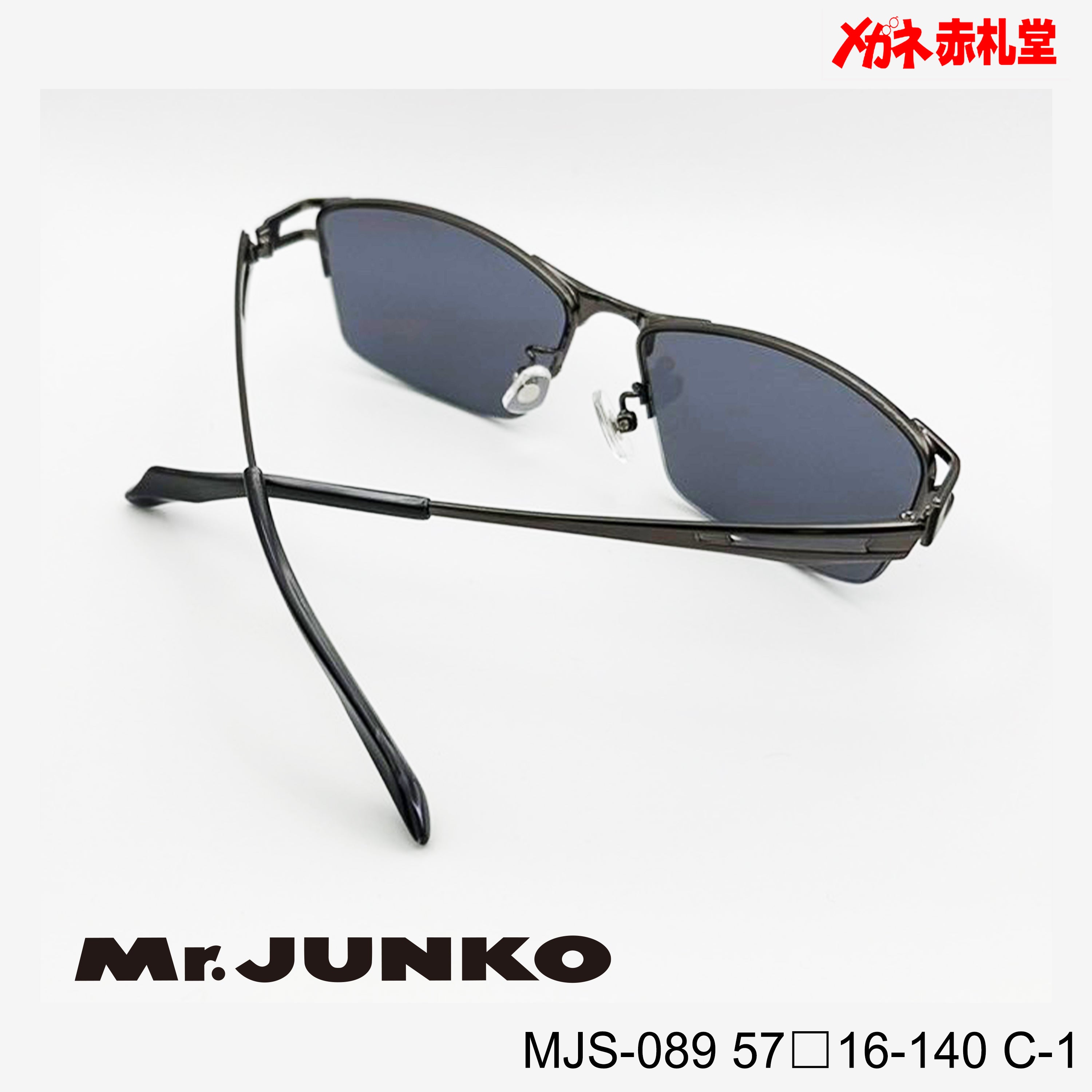 3800円　サングラス　Mr.JUNKO ミスタージュンコ　MJS-089 57□16-140　C-1　/　度付きサングラス　7000円