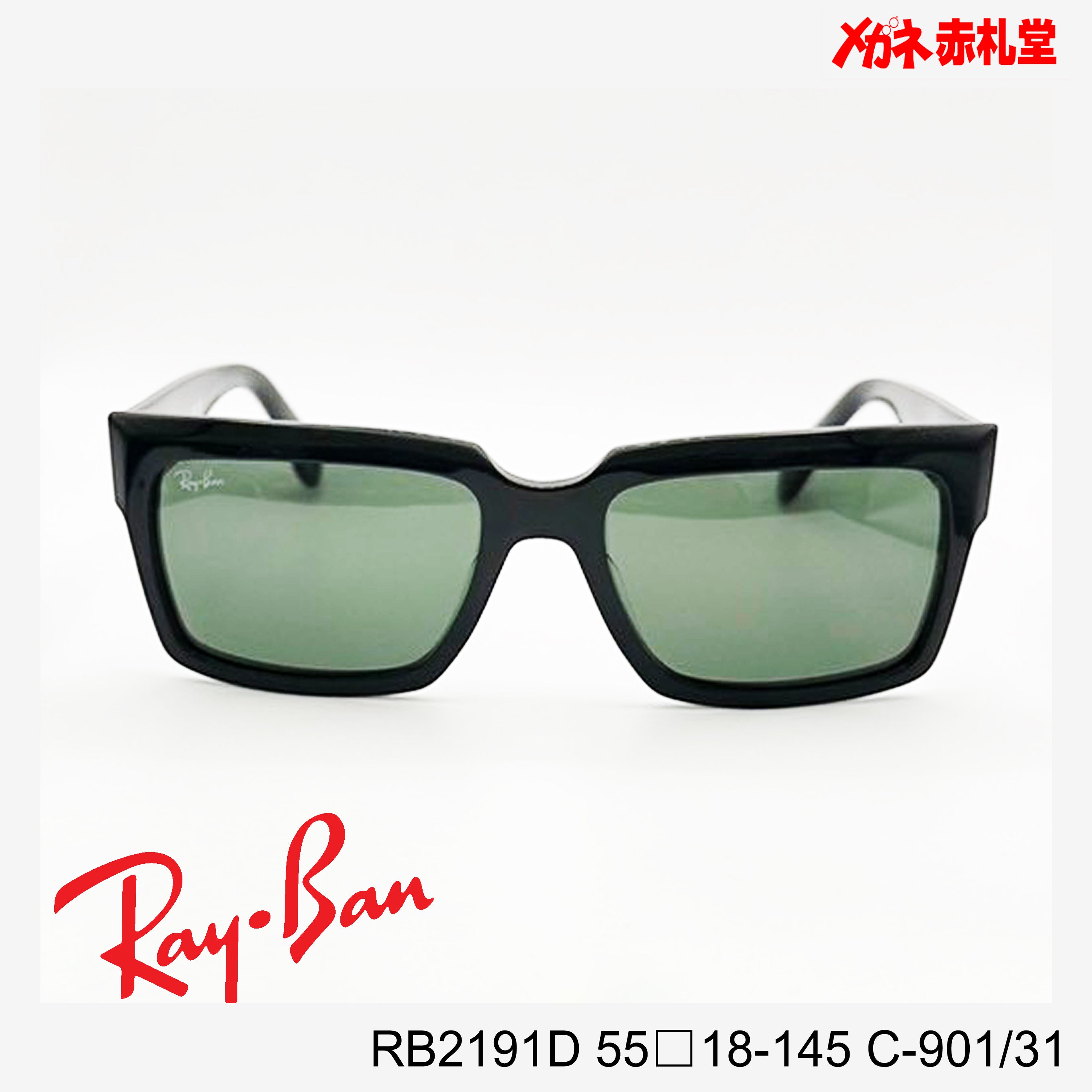 RayBan レイバン サングラス 18000円 RB2191Ｆ 54□19-145 C-901/31 INVERNESS / 度付きサング –  メガネ赤札堂 ONLINESHOP