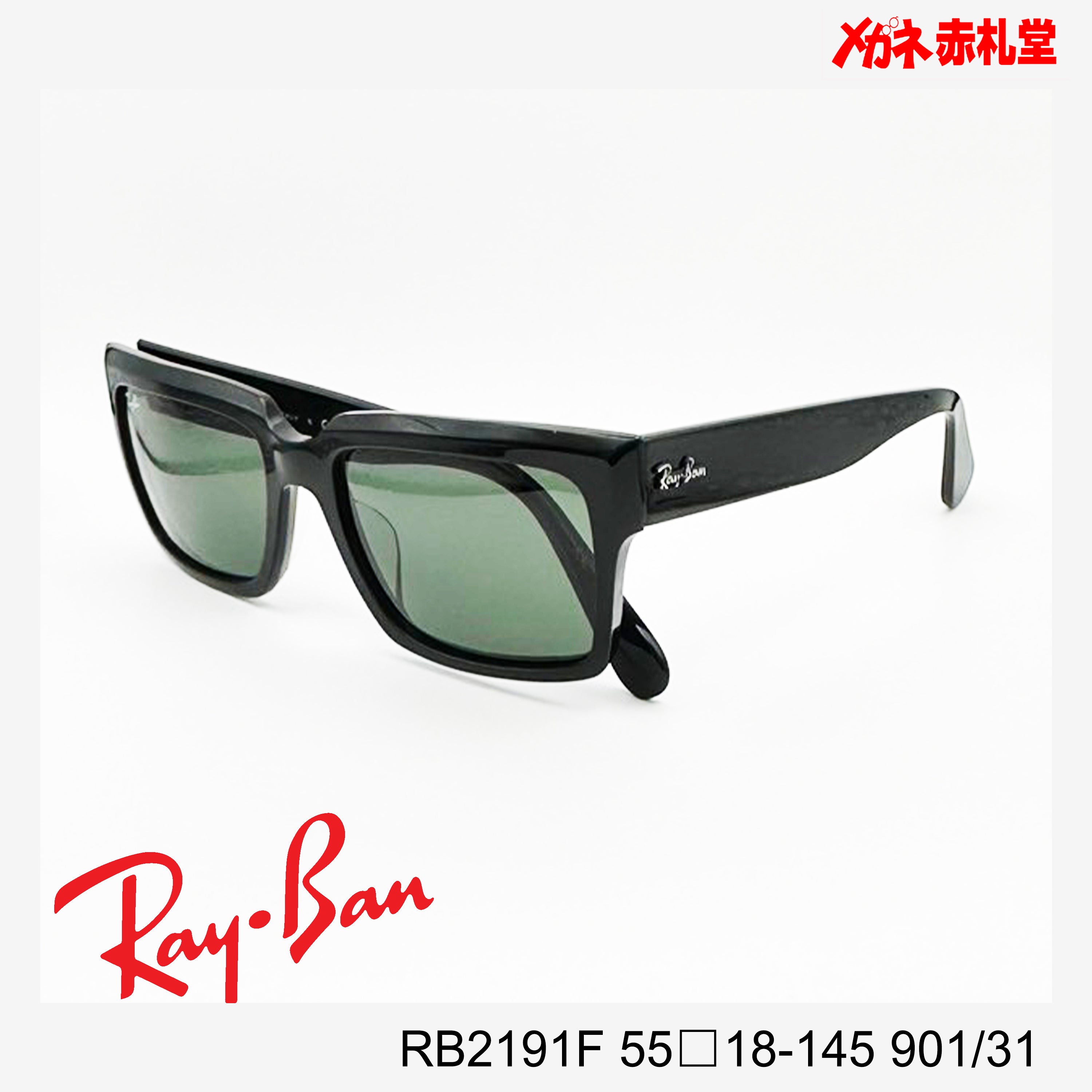 RayBan　レイバン　サングラス　18000円　RB2191Ｆ 54□19-145　C-901/31 INVERNESS　/　度付きサングラス　 21200円