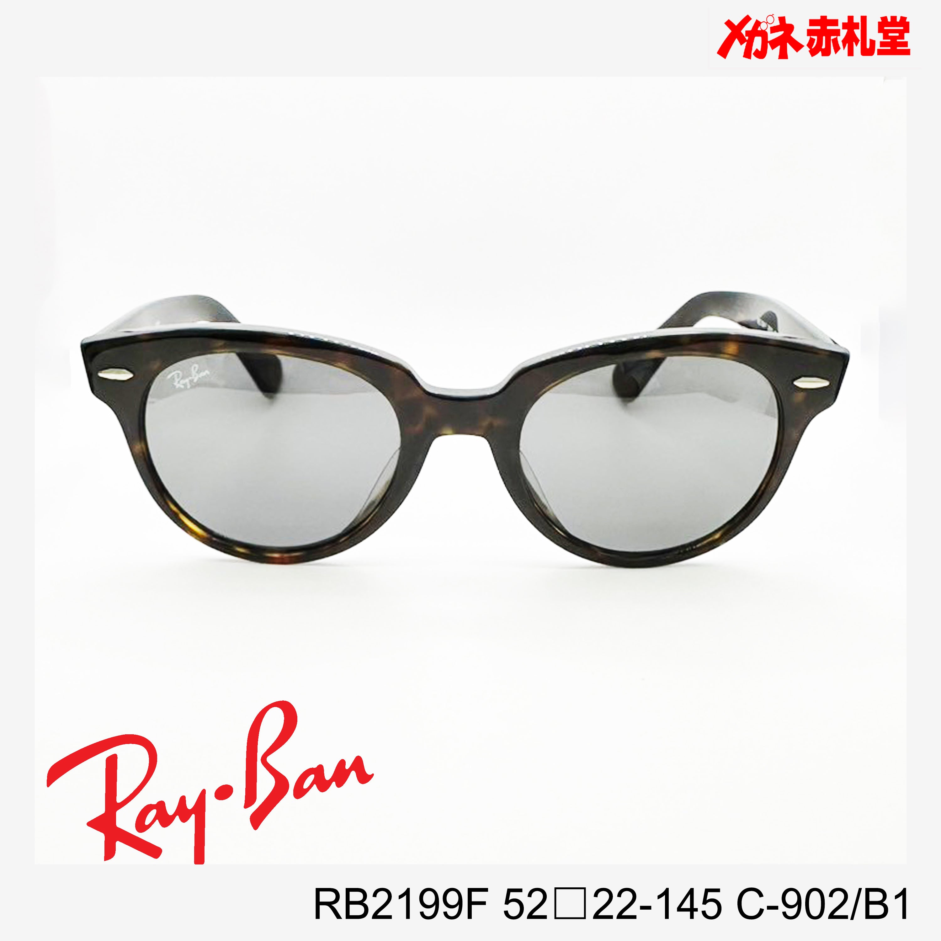 RayBan　レイバン　サングラス　18000円　RB2199F 52□22-145　C-902/B1　ORION　/　度付きサングラス　21200円