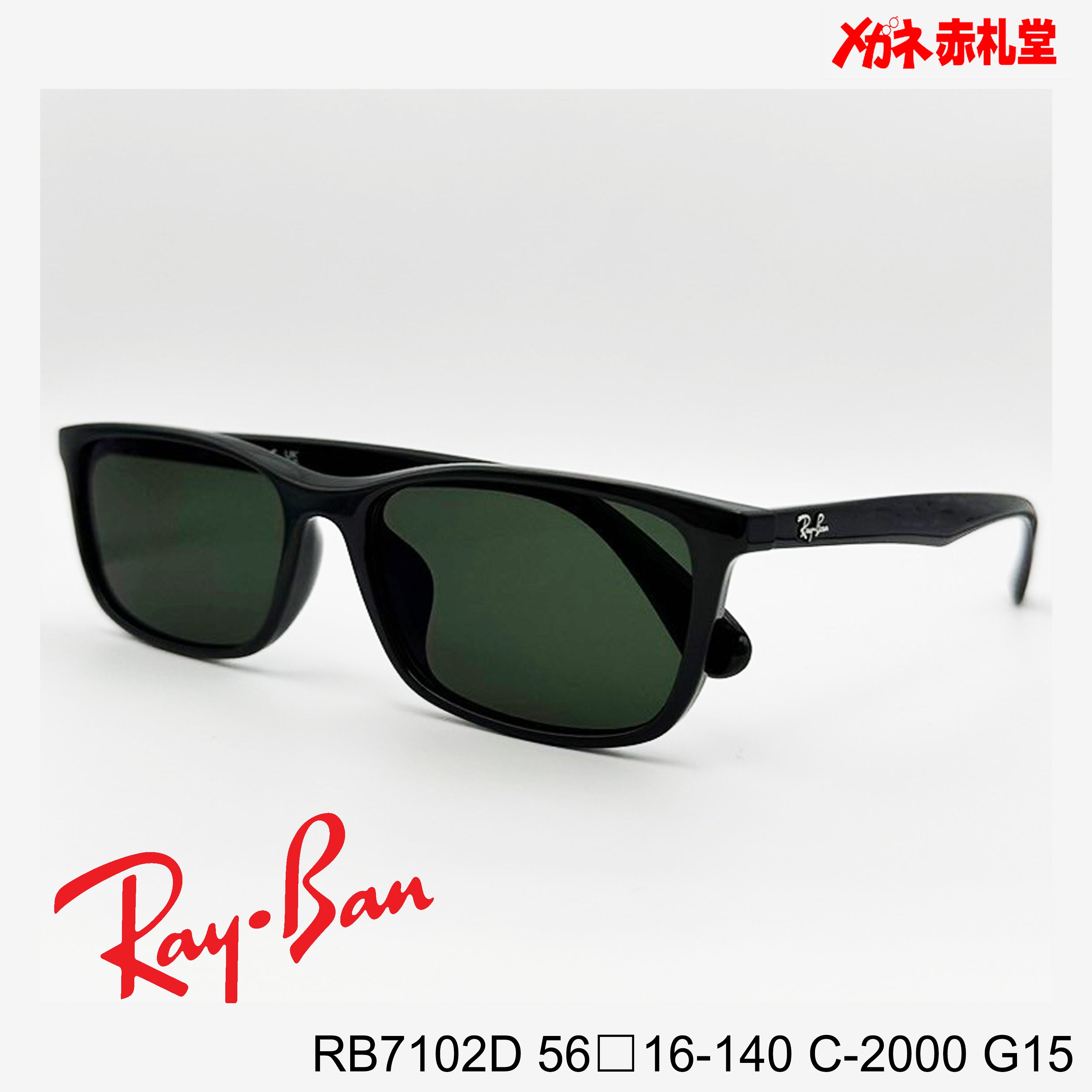 【破格値2024】レイバン RAY BAN G-15 サングラス ブラック 黒 アイウェア フルリム 眼鏡 メンズ／レディース／ユニセックス その他