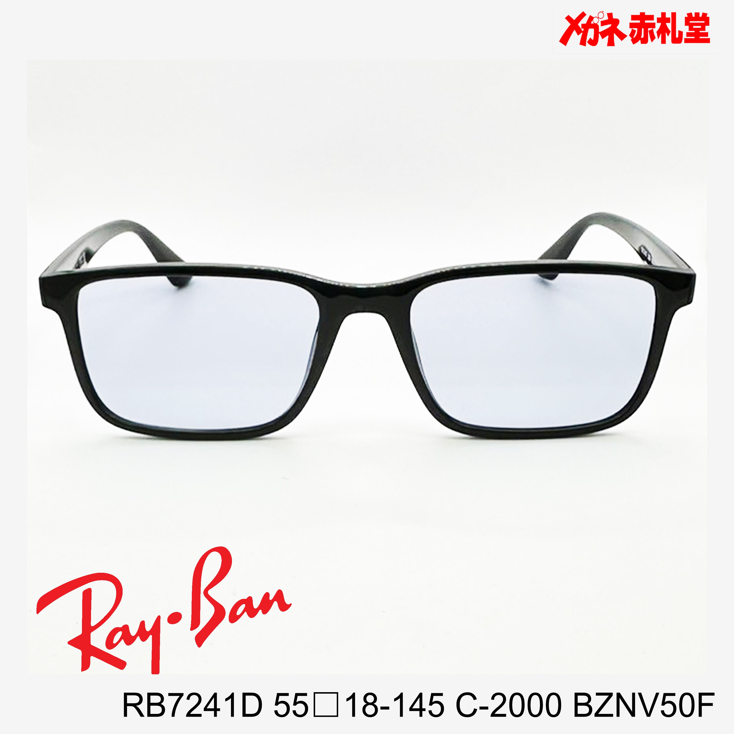 RayBan レイバン メガネフレーム+カラーレンズ セットサングラス 16000円 RB7241D 55 18-145 C-2000 レン – メガネ赤札堂  ONLINESHOP