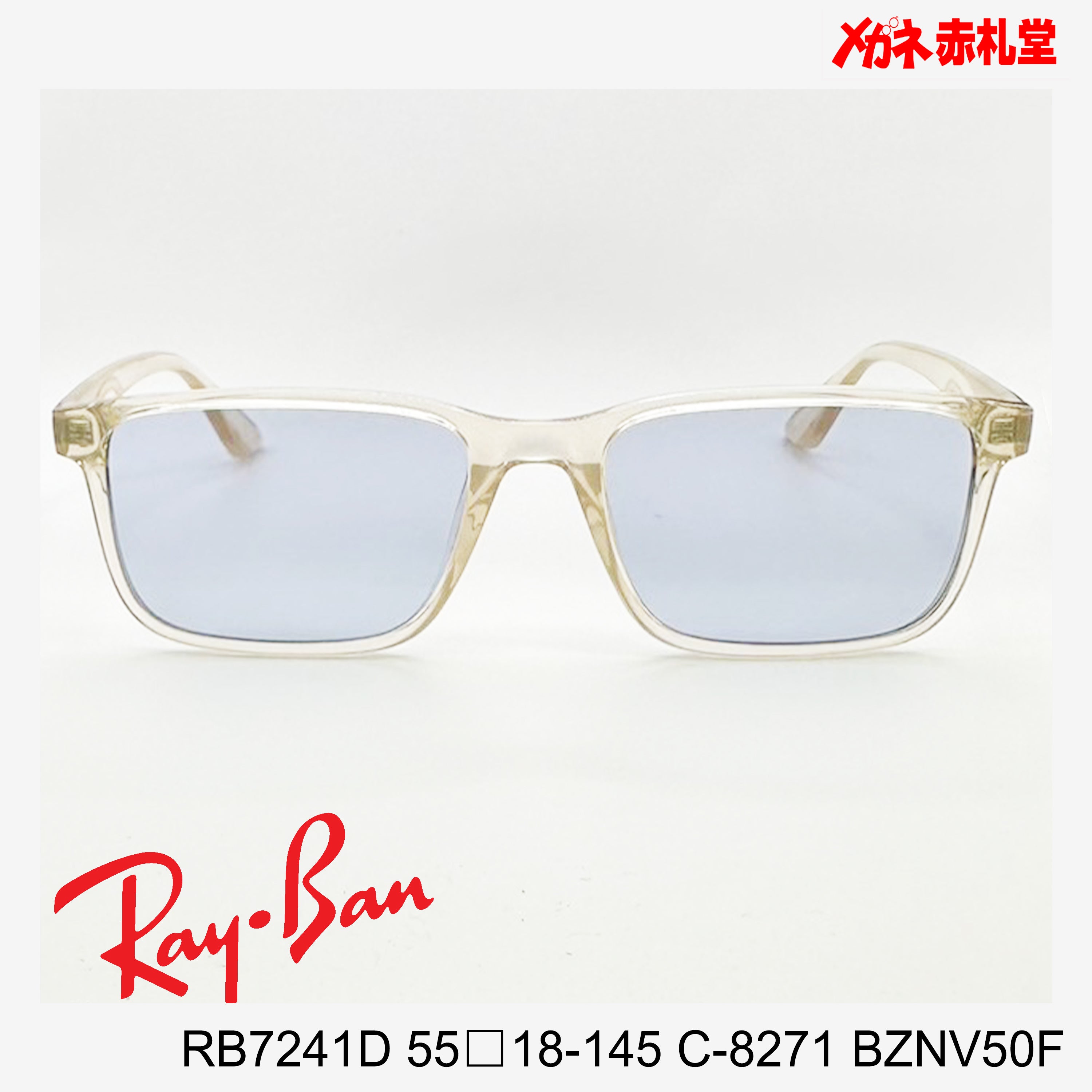 RayBan レイバン メガネフレーム+カラーレンズ セットサングラス 16000円 RB7241D 55 18-145 C-8271 レン – メガネ赤札堂  ONLINESHOP