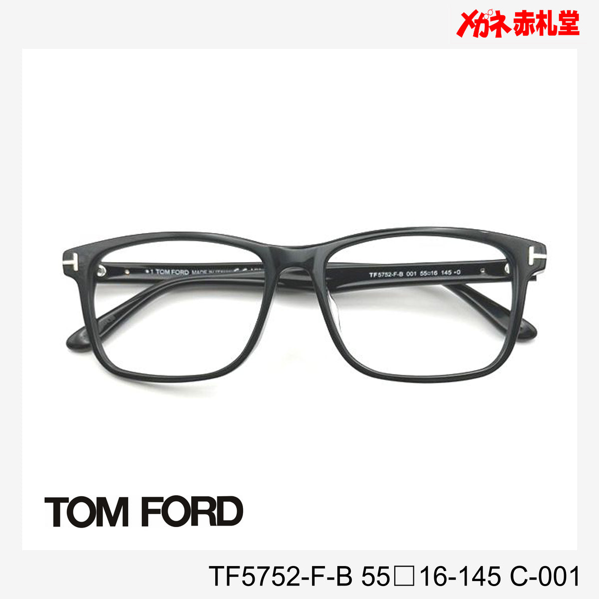 TOMFORD トムフォード レンズ付35800円 TF5752-F-B 55□16-145 C-001 ...