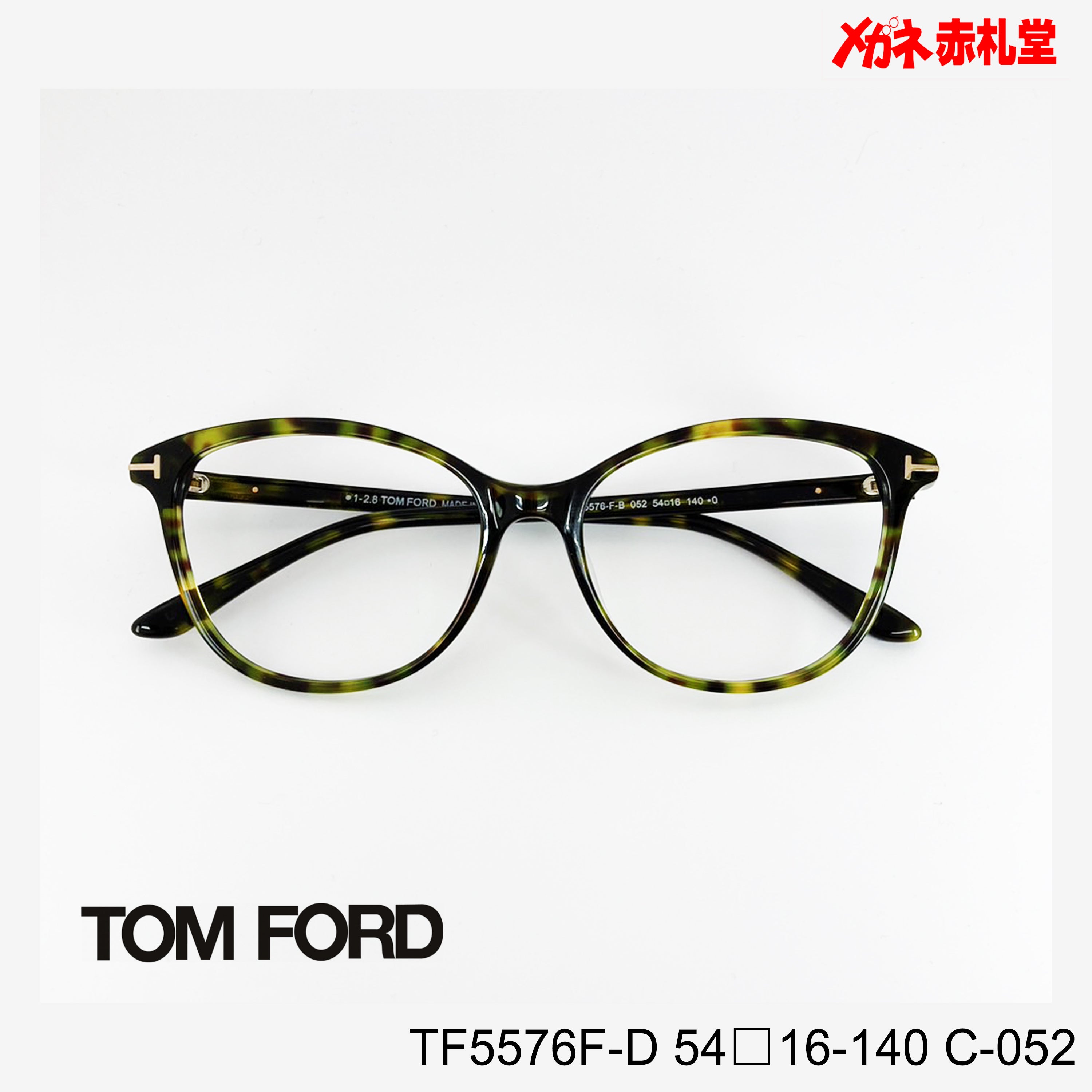 TOMFORD 【3000円値下しました！】 レンズ付32800円 TF5576F-B 54□16