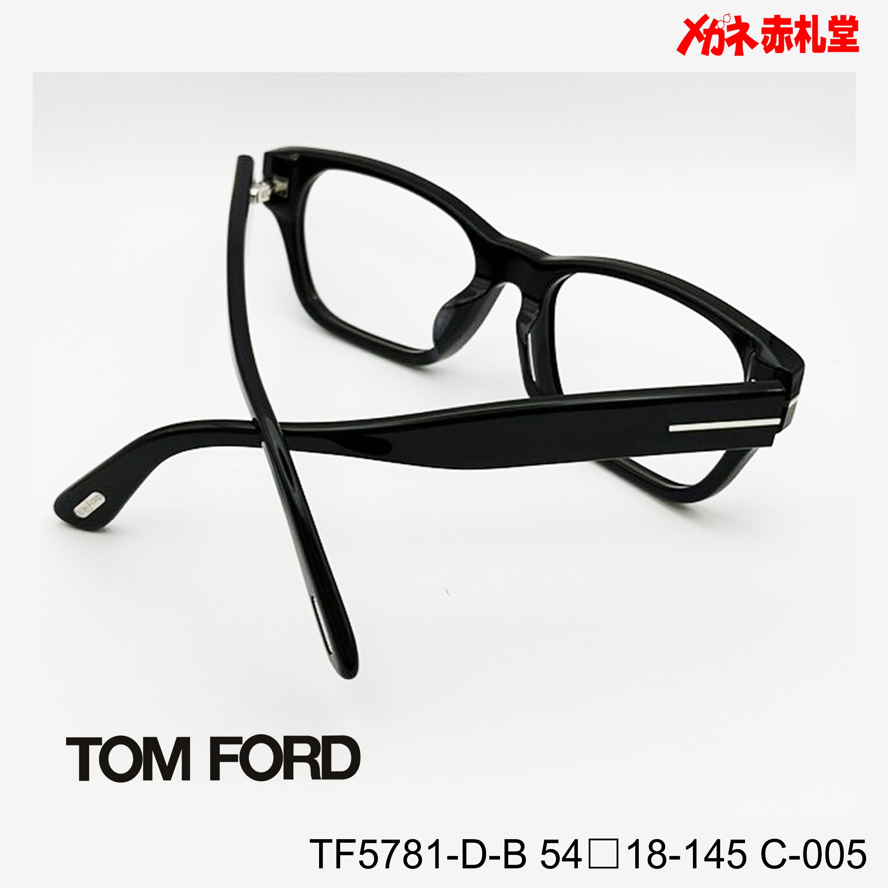 TOMFORD トムフォード レンズ付39800円 TF5781-D-B 54□18-145 C-005 – メガネ赤札堂 ONLINESHOP