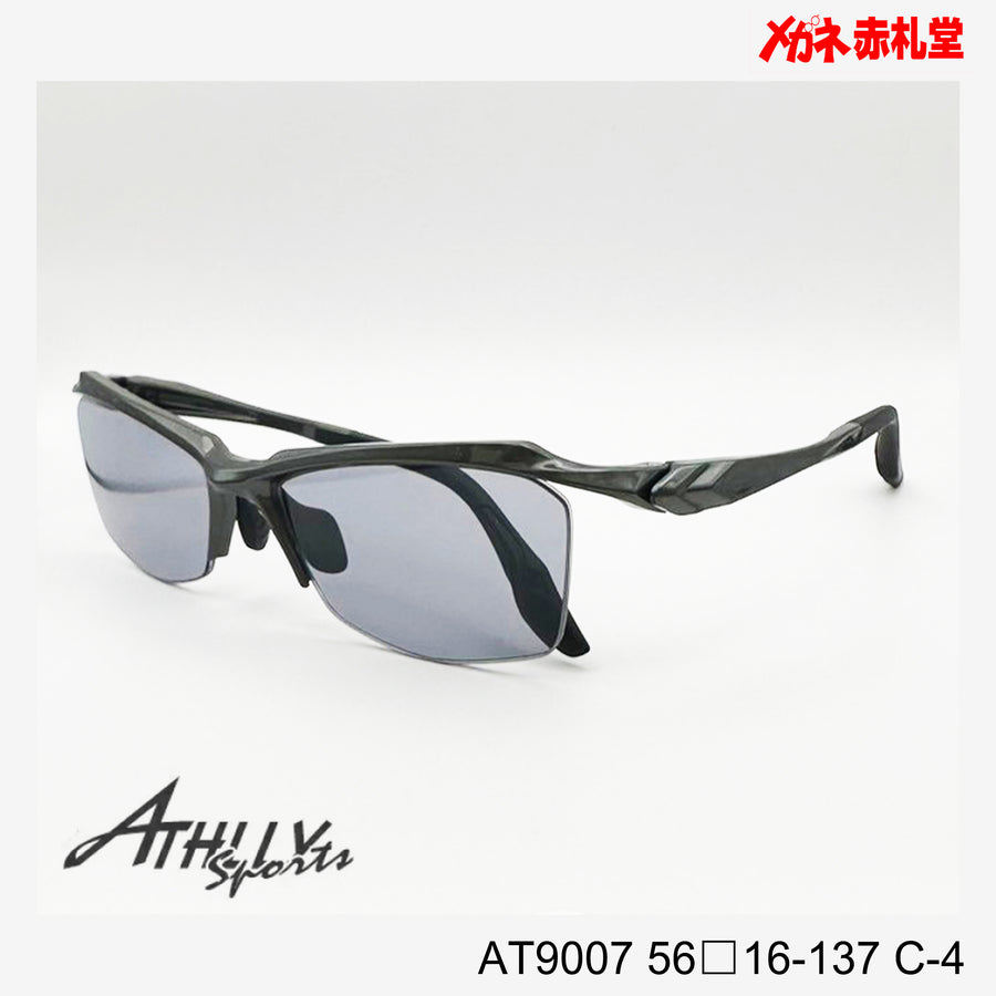 5800円　サングラス　ATHLLY　SPORTS　アスリースポーツ　AT9007　 56□16-137　C-4　/　度付きサングラス　9000円