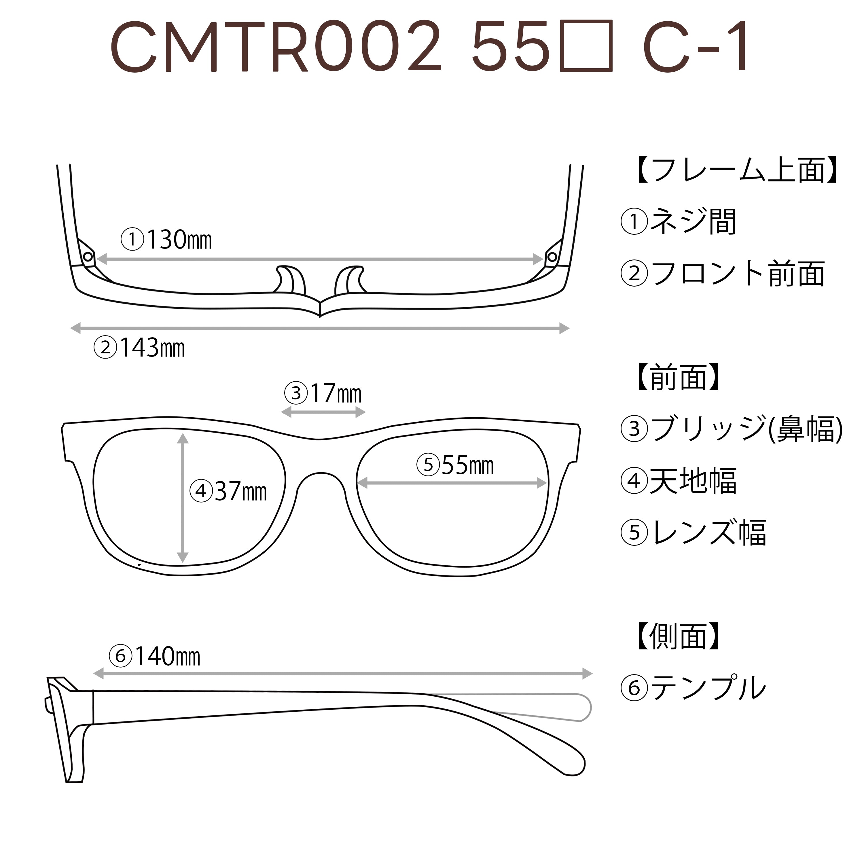 レンズ付3800円 CMTR002 55□17-140 C-1 – メガネ赤札堂 ONLINESHOP