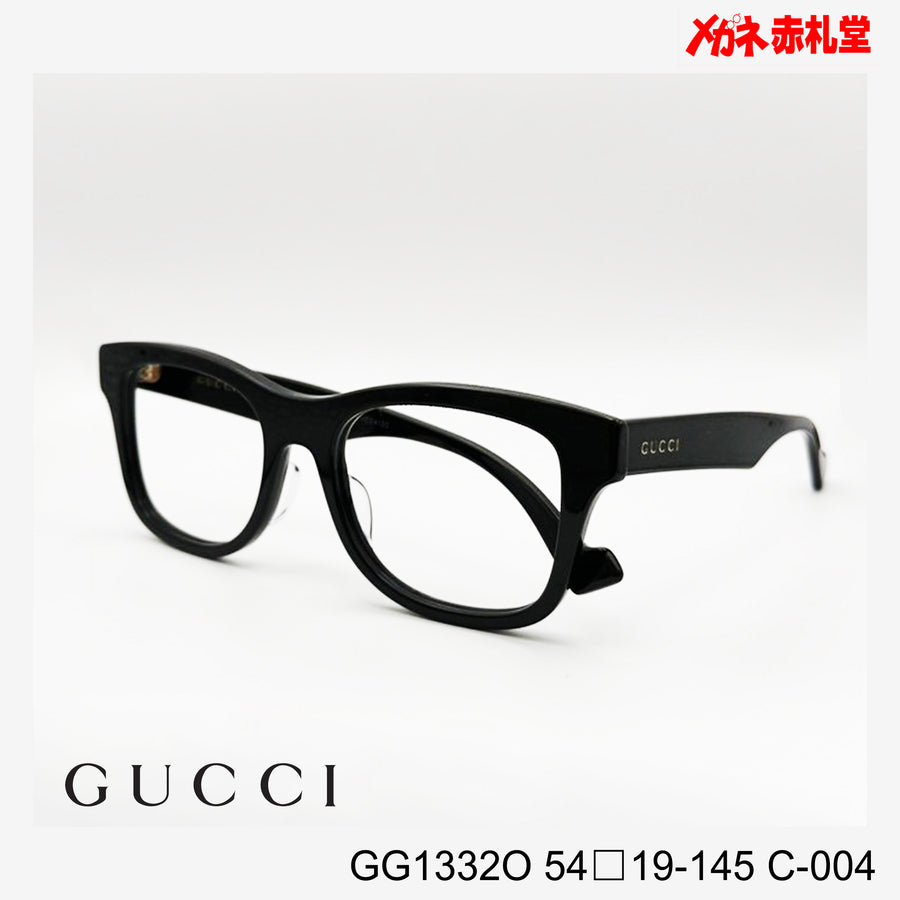 GUCCI グッチ　レンズ付35800円　GG1332O　54□19-145　C-004