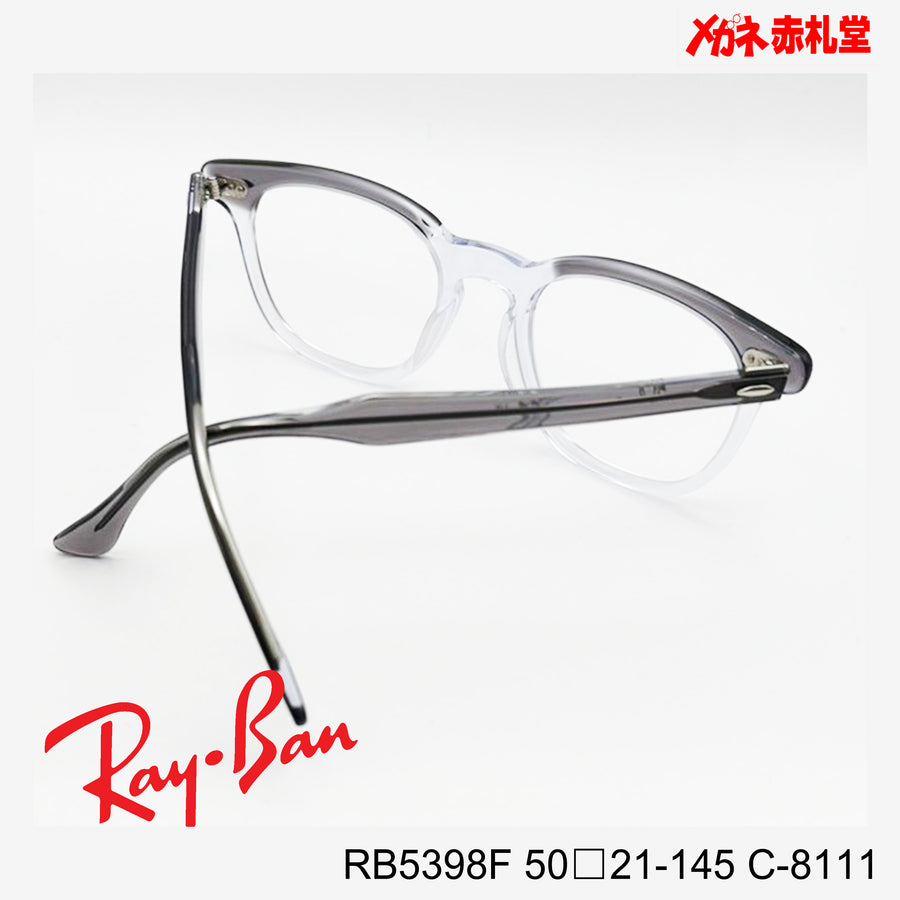 RayBan レイバン レンズ付16800円　RB5398F 50□21-145 C-8111