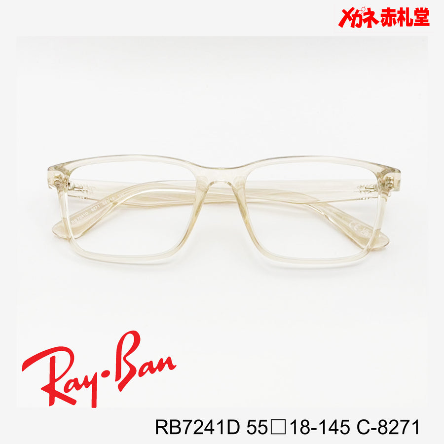 RayBan レイバン レンズ付13800円　RB7241D 55□18-145 C-8271