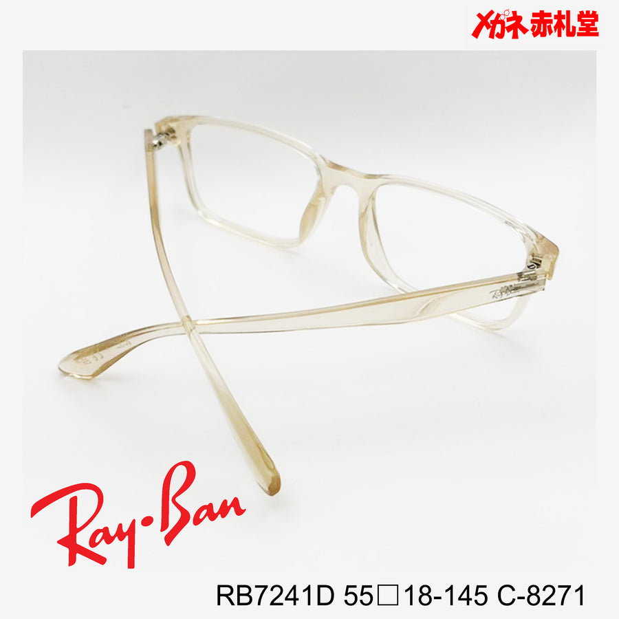 RayBan レイバン レンズ付13800円　RB7241D 55□18-145 C-8271